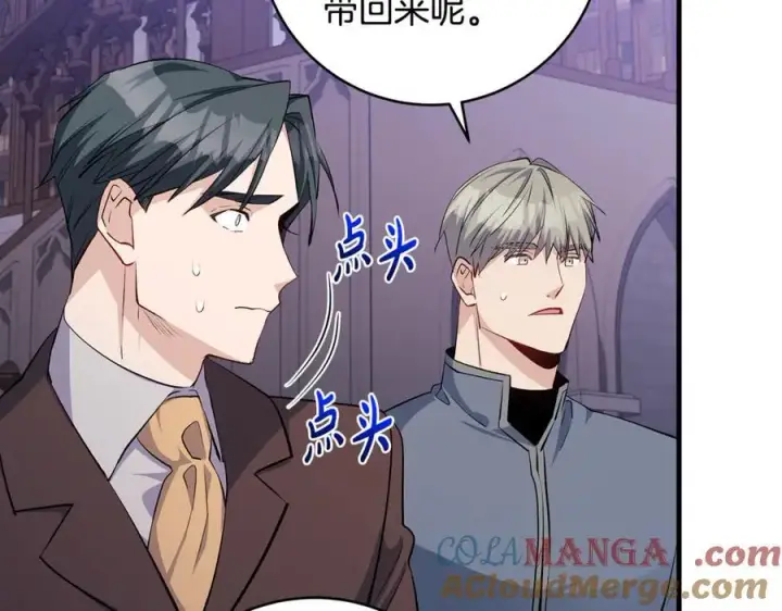 漫画《一切都在孩子脚下》第84话 我必须要看镜子第121张图