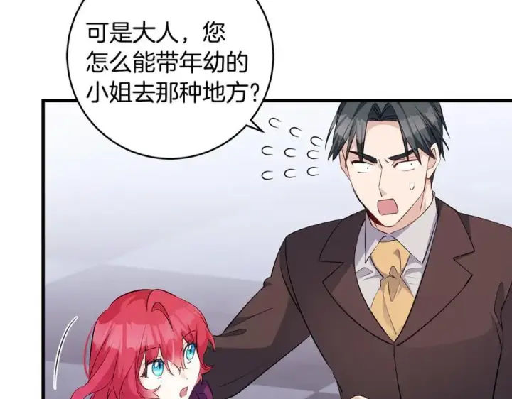 漫画《一切都在孩子脚下》第84话 我必须要看镜子第123张图