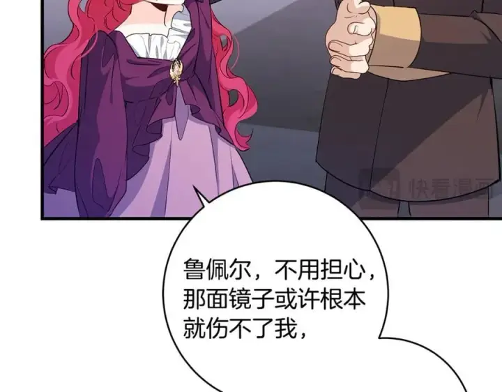 漫画《一切都在孩子脚下》第84话 我必须要看镜子第124张图