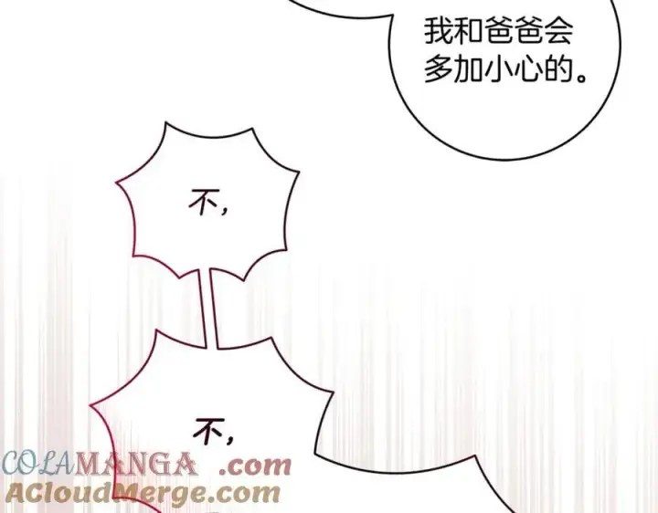 漫画《一切都在孩子脚下》第84话 我必须要看镜子第125张图