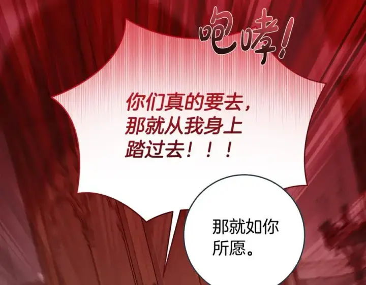 漫画《一切都在孩子脚下》第84话 我必须要看镜子第127张图