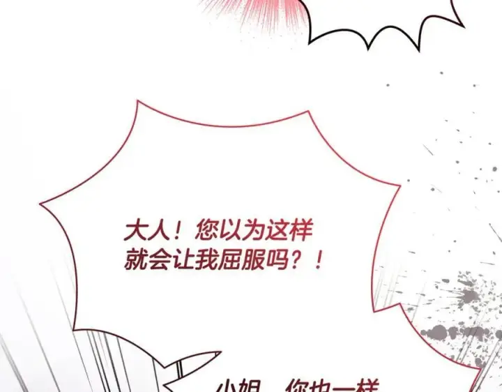 漫画《一切都在孩子脚下》第84话 我必须要看镜子第131张图