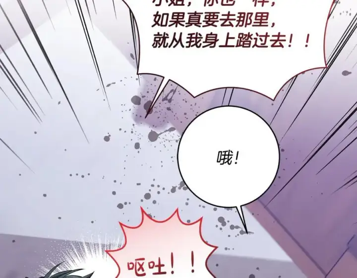 漫画《一切都在孩子脚下》第84话 我必须要看镜子第132张图