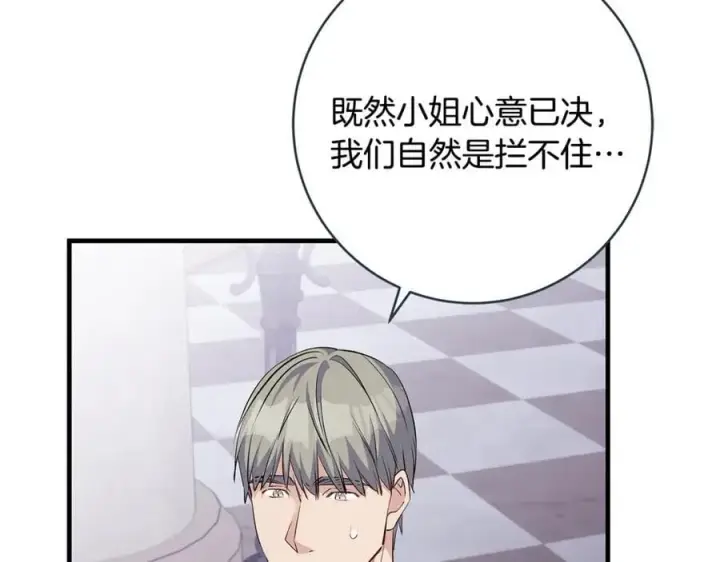 漫画《一切都在孩子脚下》第84话 我必须要看镜子第136张图
