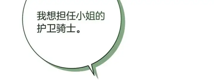 漫画《一切都在孩子脚下》第84话 我必须要看镜子第139张图