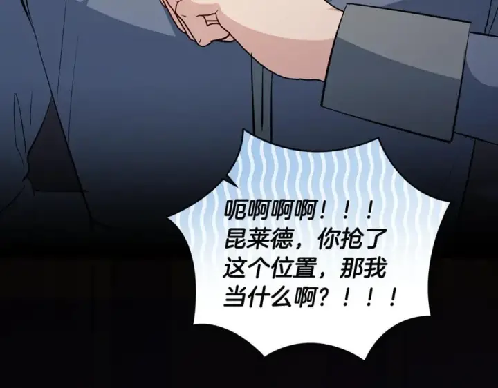 漫画《一切都在孩子脚下》第84话 我必须要看镜子第142张图