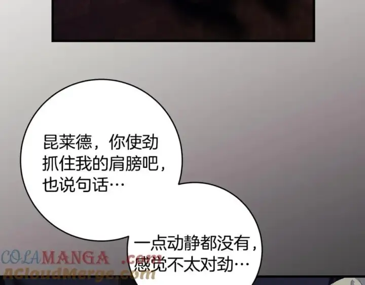 漫画《一切都在孩子脚下》第84话 我必须要看镜子第149张图