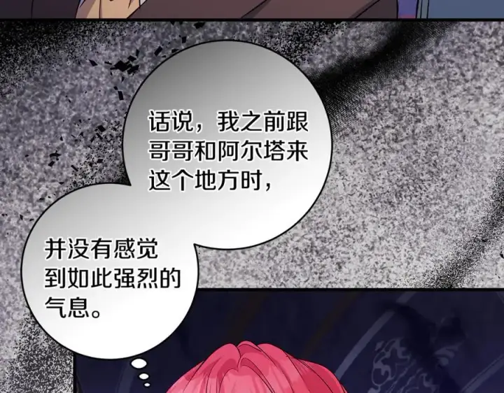 漫画《一切都在孩子脚下》第84话 我必须要看镜子第151张图