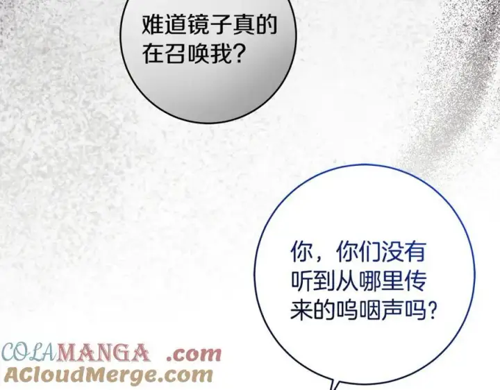 漫画《一切都在孩子脚下》第84话 我必须要看镜子第153张图