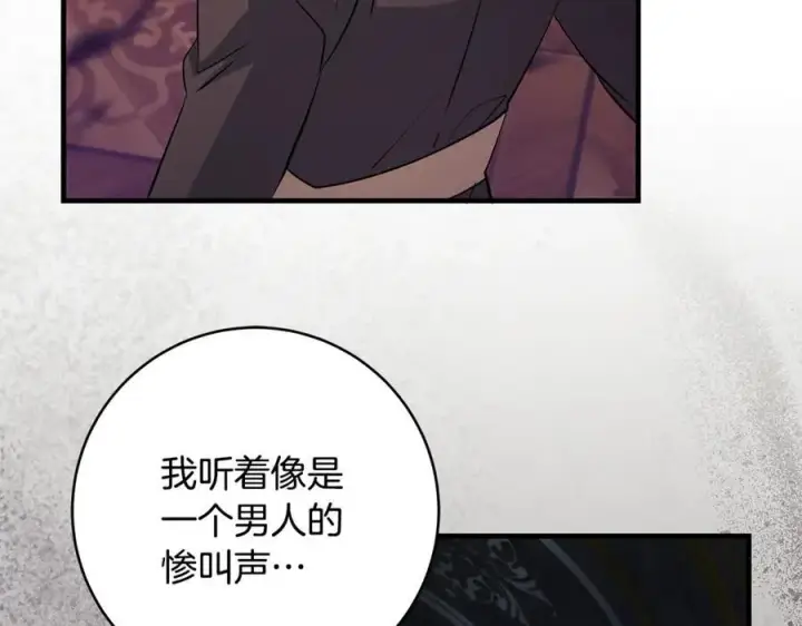 漫画《一切都在孩子脚下》第84话 我必须要看镜子第156张图