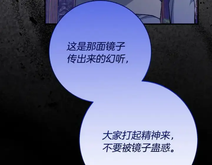 漫画《一切都在孩子脚下》第84话 我必须要看镜子第158张图