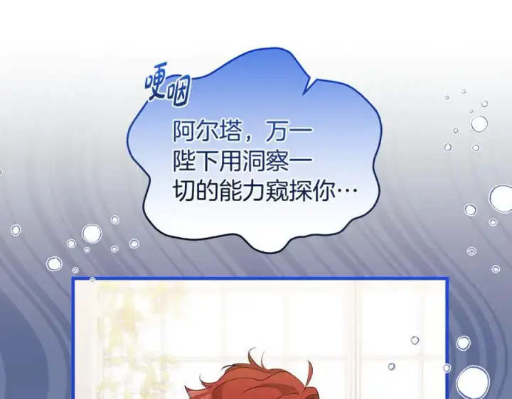 漫画《一切都在孩子脚下》第84话 我必须要看镜子第16张图