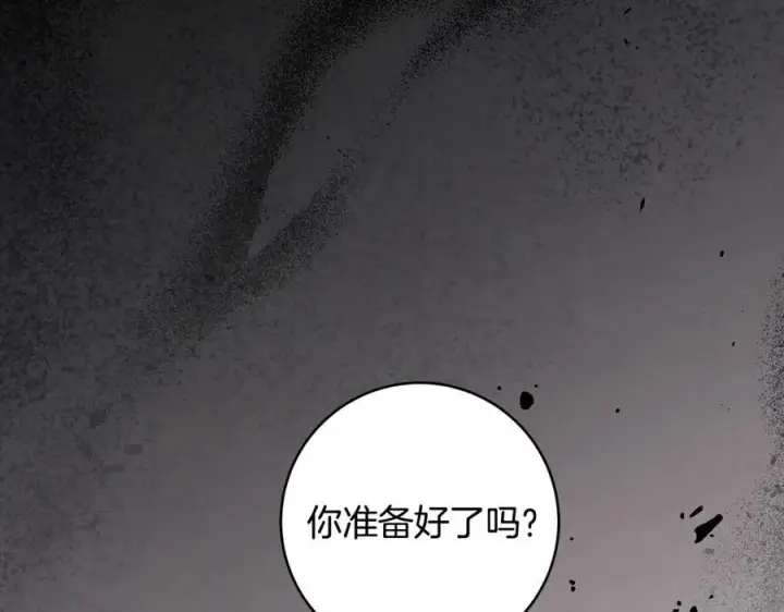 漫画《一切都在孩子脚下》第84话 我必须要看镜子第162张图