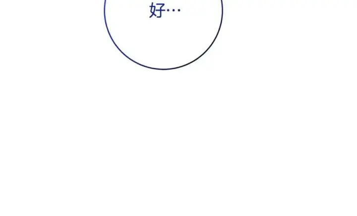 漫画《一切都在孩子脚下》第84话 我必须要看镜子第166张图