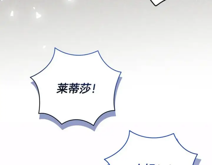 漫画《一切都在孩子脚下》第84话 我必须要看镜子第188张图