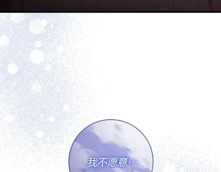 漫画《一切都在孩子脚下》第84话 我必须要看镜子第20张图