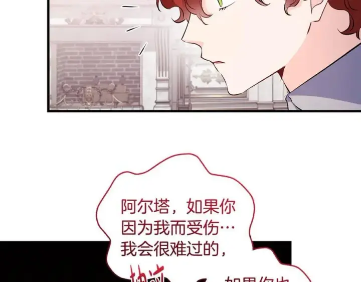 漫画《一切都在孩子脚下》第84话 我必须要看镜子第22张图