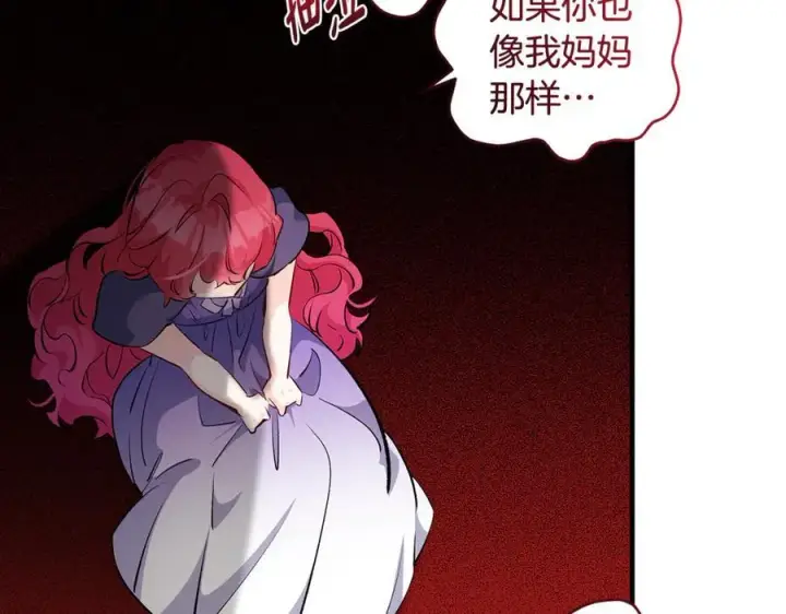 漫画《一切都在孩子脚下》第84话 我必须要看镜子第23张图