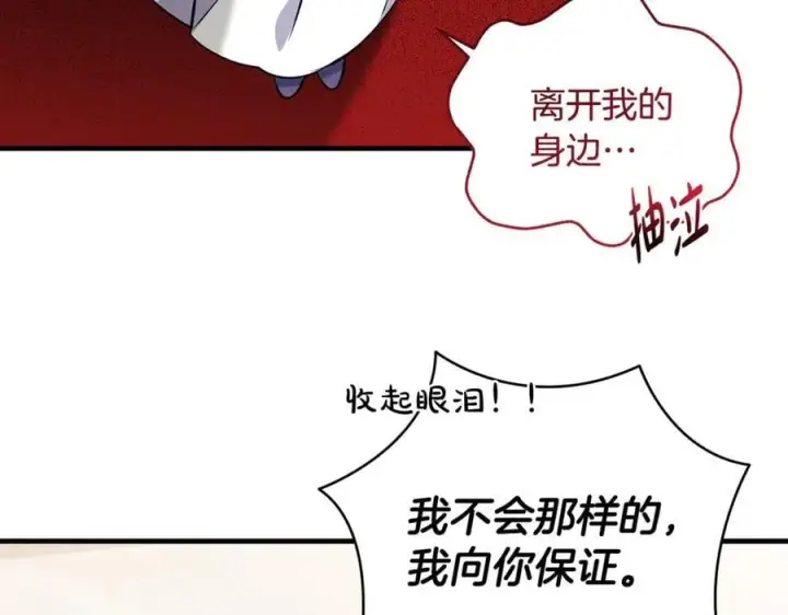 漫画《一切都在孩子脚下》第84话 我必须要看镜子第24张图