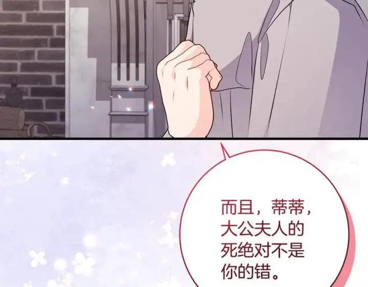 漫画《一切都在孩子脚下》第84话 我必须要看镜子第30张图