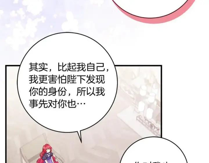 漫画《一切都在孩子脚下》第84话 我必须要看镜子第31张图