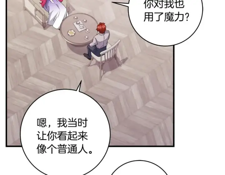 漫画《一切都在孩子脚下》第84话 我必须要看镜子第32张图
