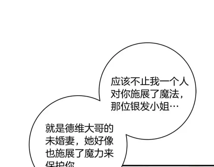 漫画《一切都在孩子脚下》第84话 我必须要看镜子第34张图