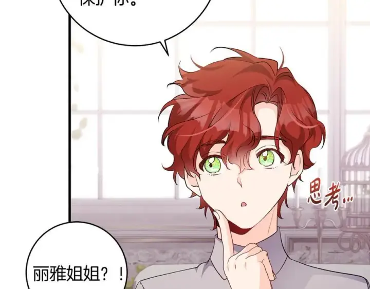 漫画《一切都在孩子脚下》第84话 我必须要看镜子第35张图