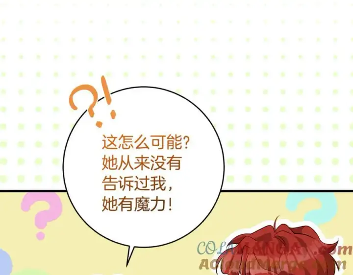 漫画《一切都在孩子脚下》第84话 我必须要看镜子第37张图