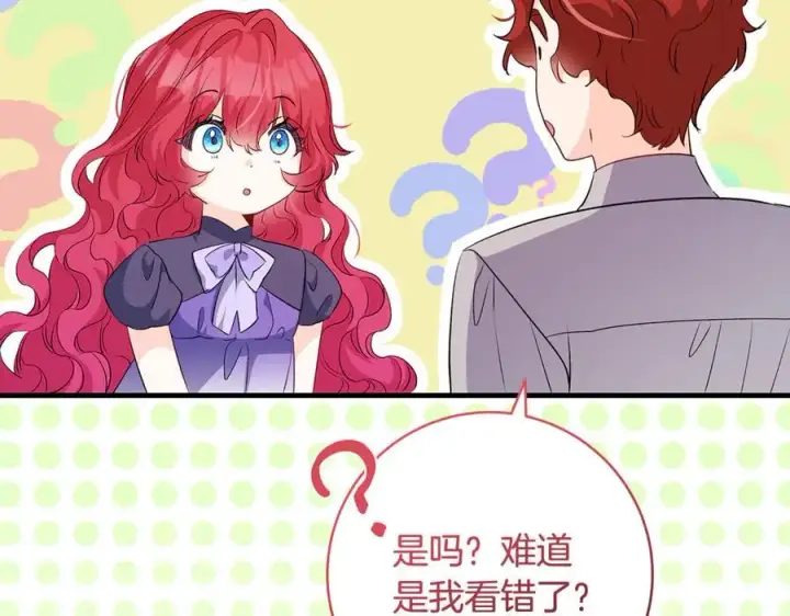 漫画《一切都在孩子脚下》第84话 我必须要看镜子第38张图