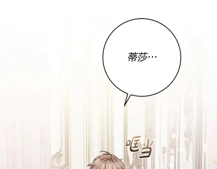 漫画《一切都在孩子脚下》第84话 我必须要看镜子第40张图