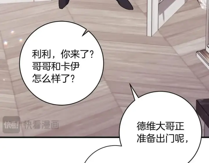 漫画《一切都在孩子脚下》第84话 我必须要看镜子第42张图