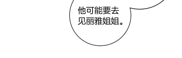 漫画《一切都在孩子脚下》第84话 我必须要看镜子第43张图
