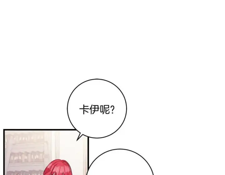 漫画《一切都在孩子脚下》第84话 我必须要看镜子第44张图