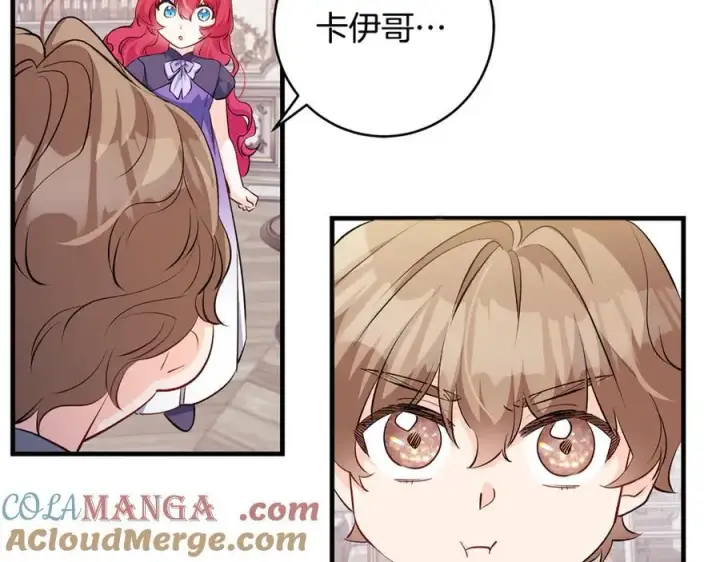 漫画《一切都在孩子脚下》第84话 我必须要看镜子第45张图