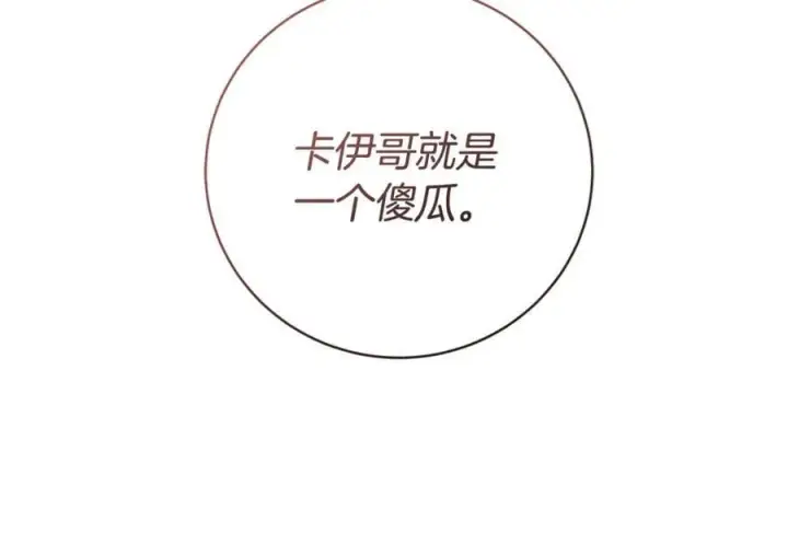 漫画《一切都在孩子脚下》第84话 我必须要看镜子第47张图