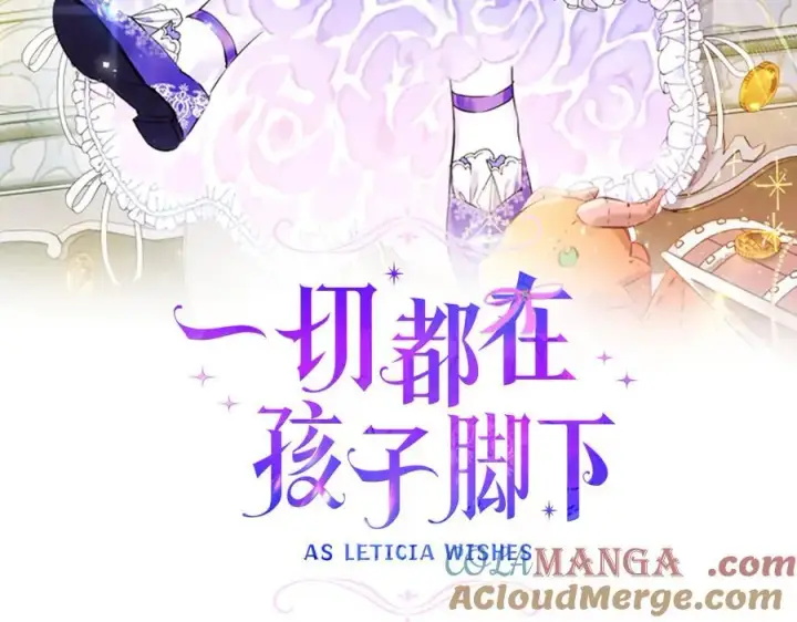 漫画《一切都在孩子脚下》第84话 我必须要看镜子第49张图