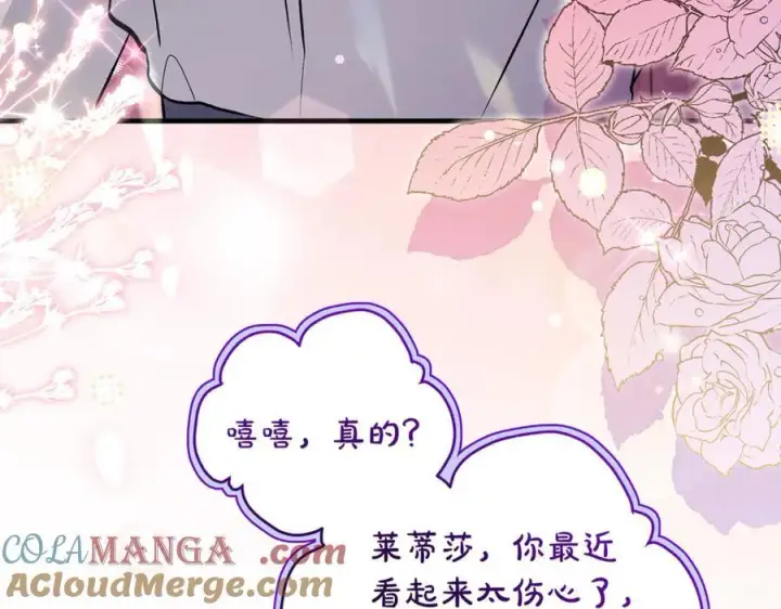漫画《一切都在孩子脚下》第84话 我必须要看镜子第5张图