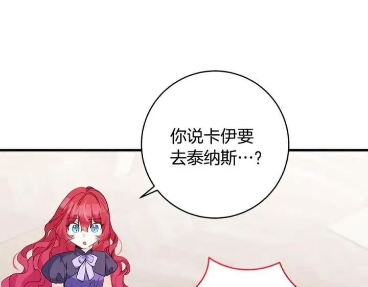 漫画《一切都在孩子脚下》第84话 我必须要看镜子第52张图