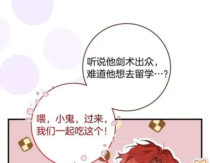漫画《一切都在孩子脚下》第84话 我必须要看镜子第54张图