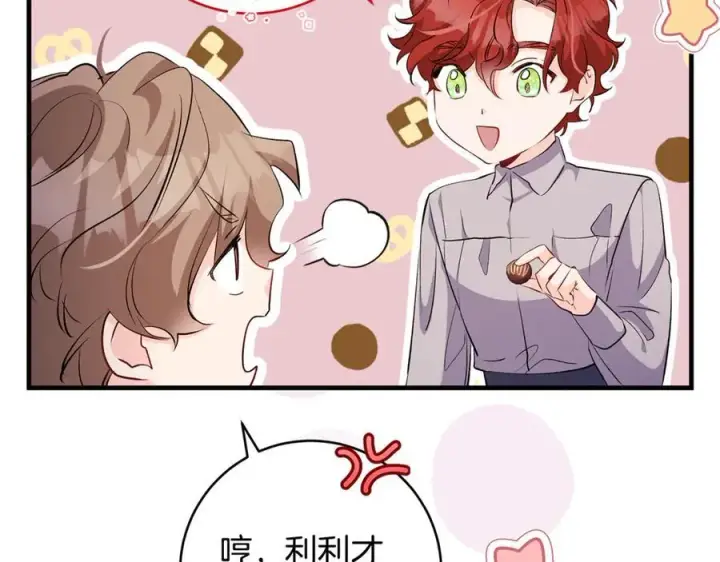 漫画《一切都在孩子脚下》第84话 我必须要看镜子第55张图