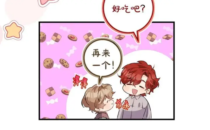漫画《一切都在孩子脚下》第84话 我必须要看镜子第58张图