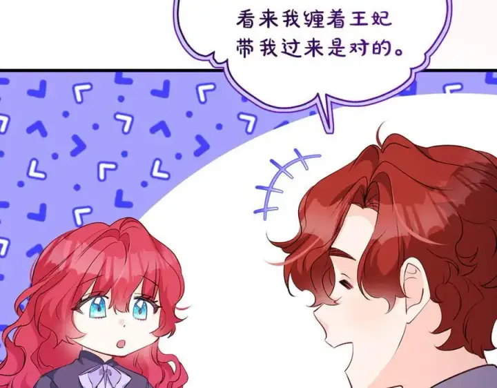 漫画《一切都在孩子脚下》第84话 我必须要看镜子第6张图