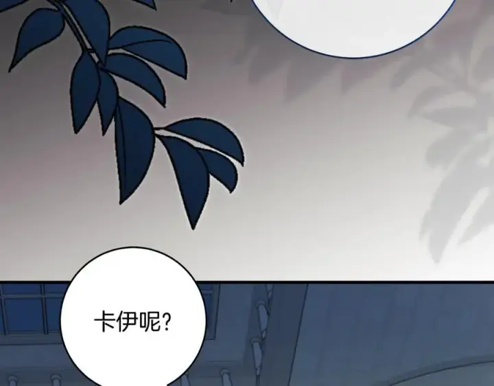 漫画《一切都在孩子脚下》第84话 我必须要看镜子第66张图