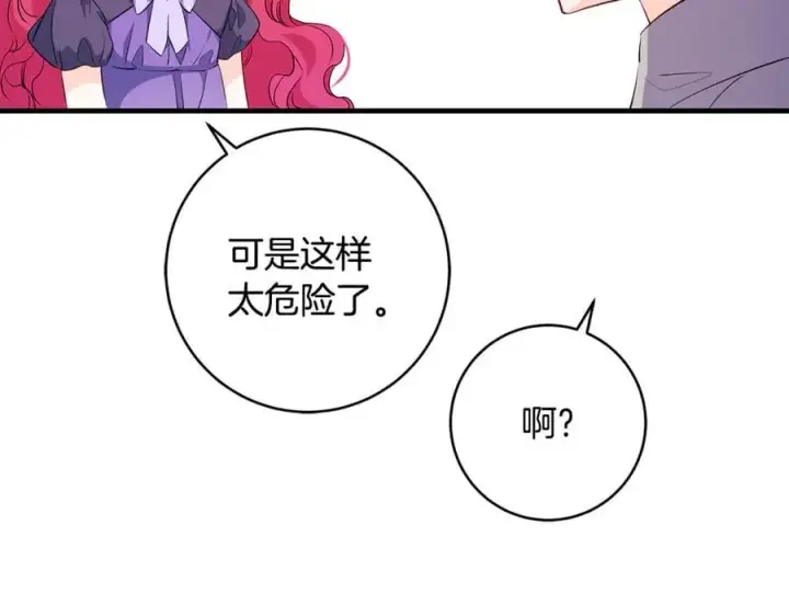 漫画《一切都在孩子脚下》第84话 我必须要看镜子第7张图