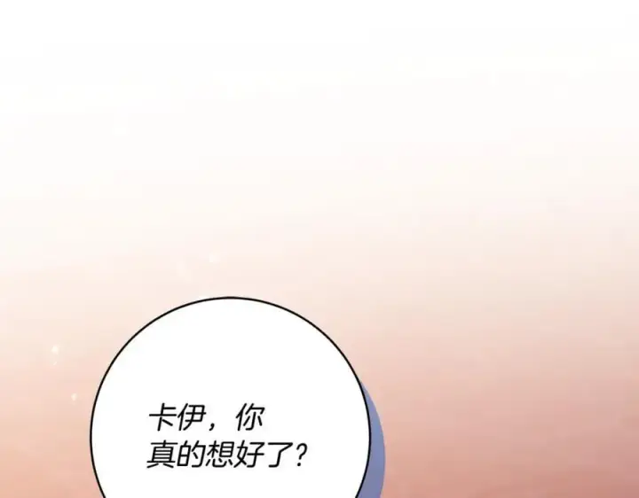 漫画《一切都在孩子脚下》第84话 我必须要看镜子第72张图