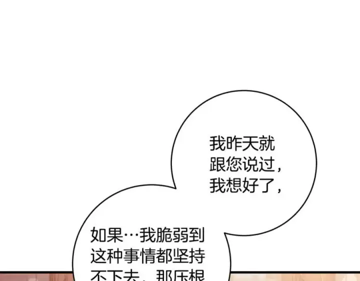 漫画《一切都在孩子脚下》第84话 我必须要看镜子第76张图