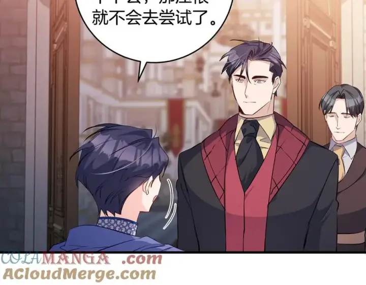 漫画《一切都在孩子脚下》第84话 我必须要看镜子第77张图