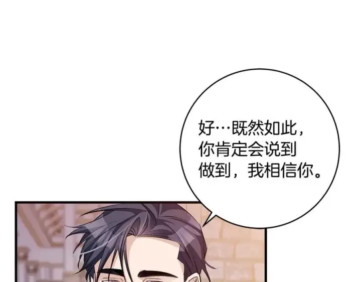 漫画《一切都在孩子脚下》第84话 我必须要看镜子第78张图