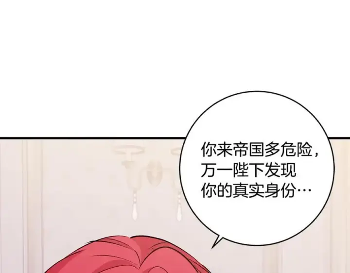 漫画《一切都在孩子脚下》第84话 我必须要看镜子第8张图